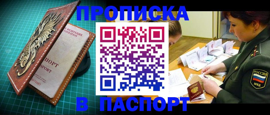 временная регистрация адрес в Светогорске