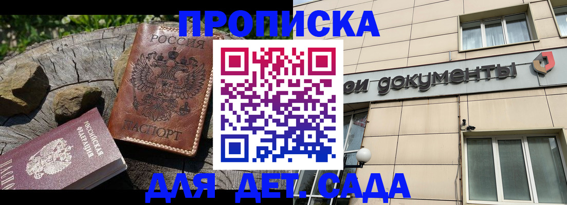 временная регистрация гарантия в Светогорске