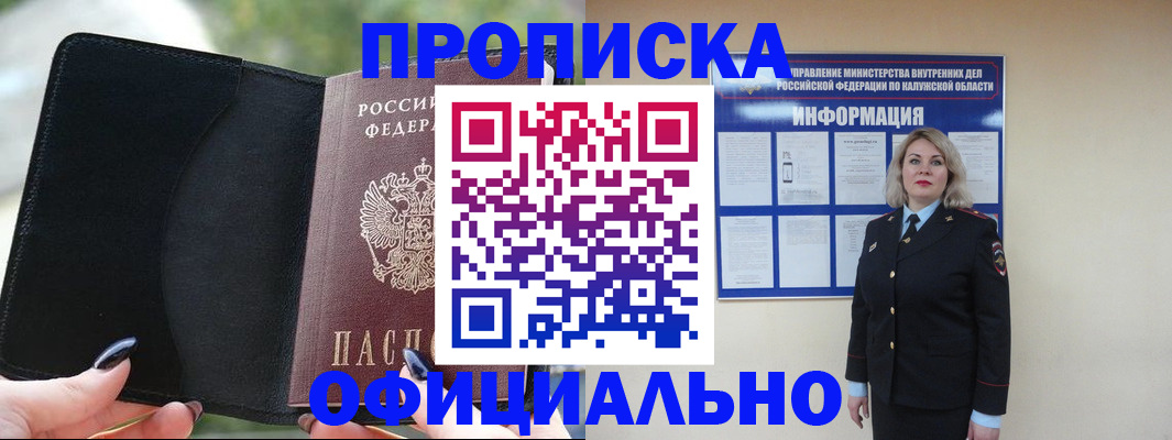 найти адрес прописки в Светогорске