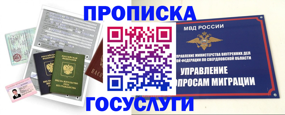 временная регистрация гарантия в Светогорске