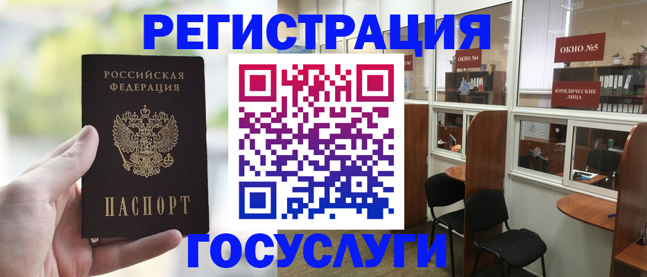 прописка для школы в Светогорске