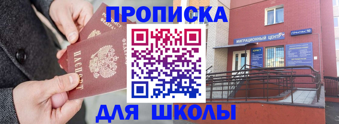 прописка гарантия в Светогорске